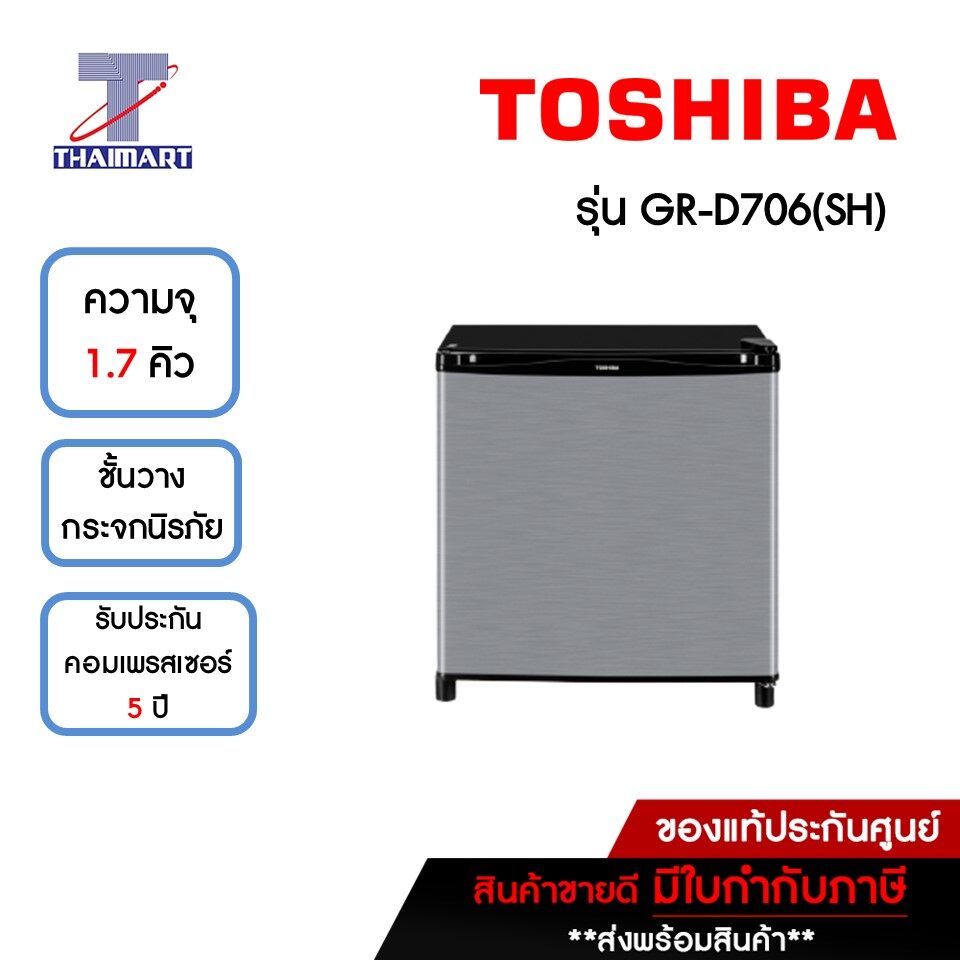 Thaimart Shop - Toshiba ตู้เย็นมินิบาร์ Minibar 1.7 คิว รุ่น Gr-D706(Sh) |  ไทยมาร์ท Thaimart