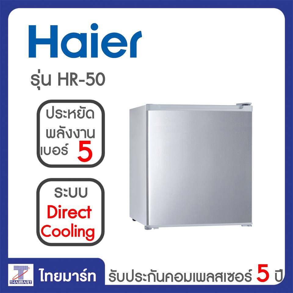 Thaimart Shop - Haier ตู้เย็นมินิบาร์ Minibar 1.7 คิว รุ่น Hr-50 | ไทยมาร์ท  Thaimart